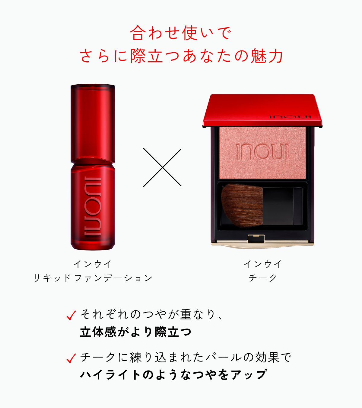 インウイ｜inoui (@inoui_jp) / X