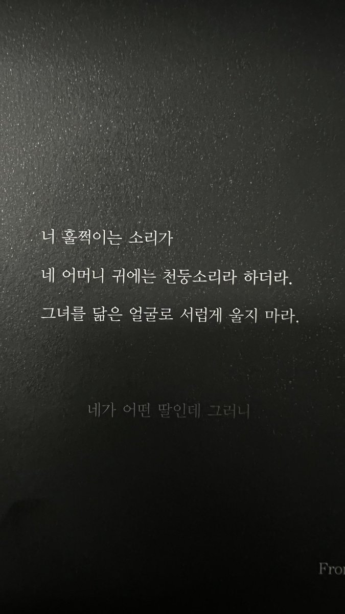 네가 어떤 딸인데 그러니