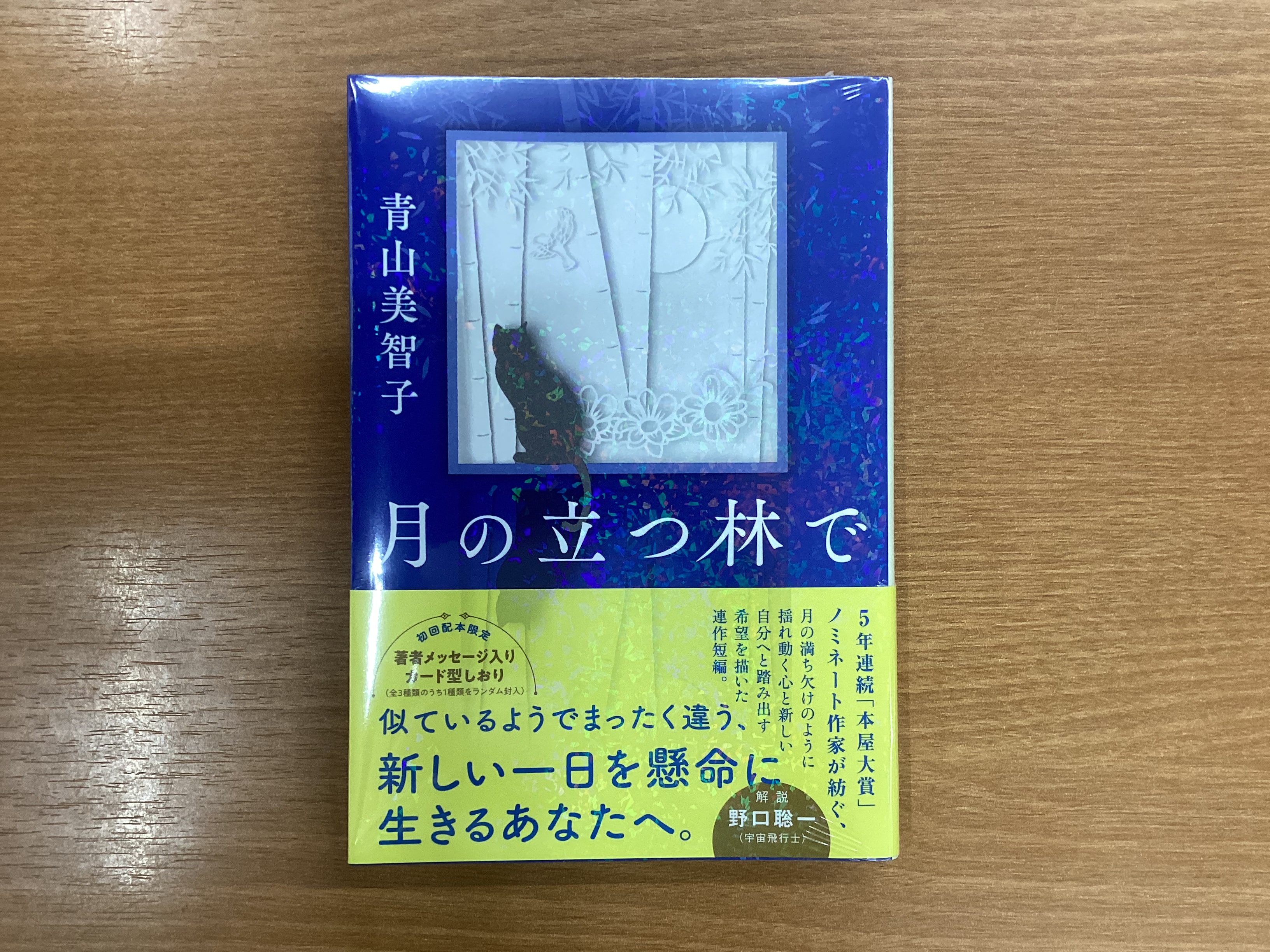 スマ本屋 三洋堂城山店 on X: 
