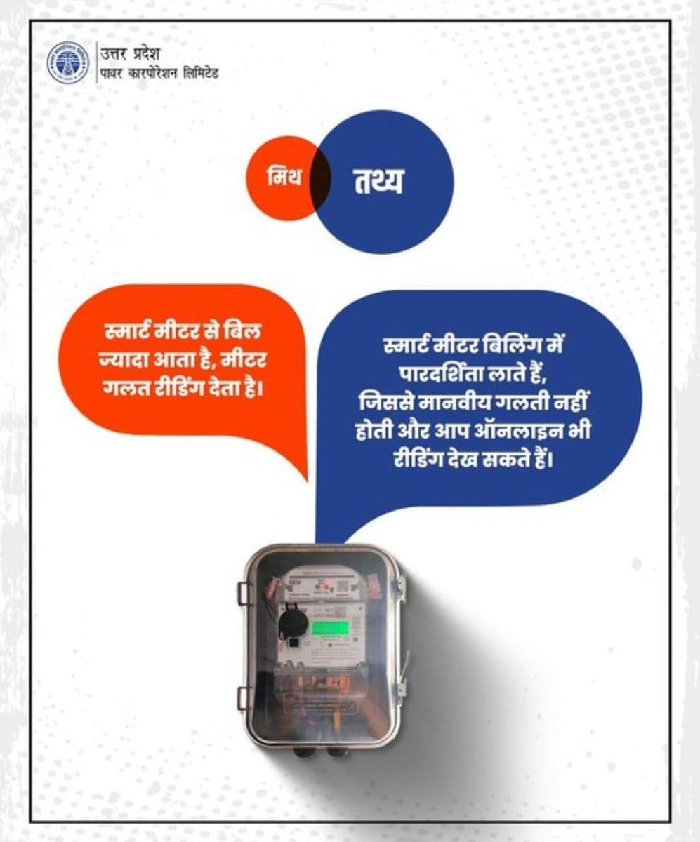 puvvnlsknagar's tweet image. #BetterService #SmartMeter
स्मार्ट मीटर = स्मार्ट उपभोक्ता
📱 बिलिंग होगी आसान
📊 खपत का पूरा हिसाब आपके मोबाइल पर
🚫 लाइन में लगने की झंझट खत्म

आज ही स्मार्ट मीटर लगवाएँ और पाएँ बेहतर सुविधा।
@PuVVNLHQ 
@aksharmaBharat 
@UPPCLLKO