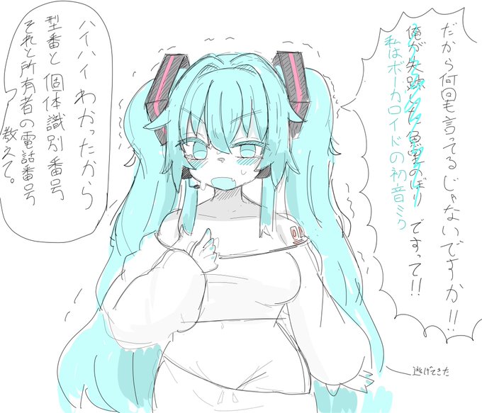 ミクニナール

(やった…警察だ、これで助かる…!!!) 