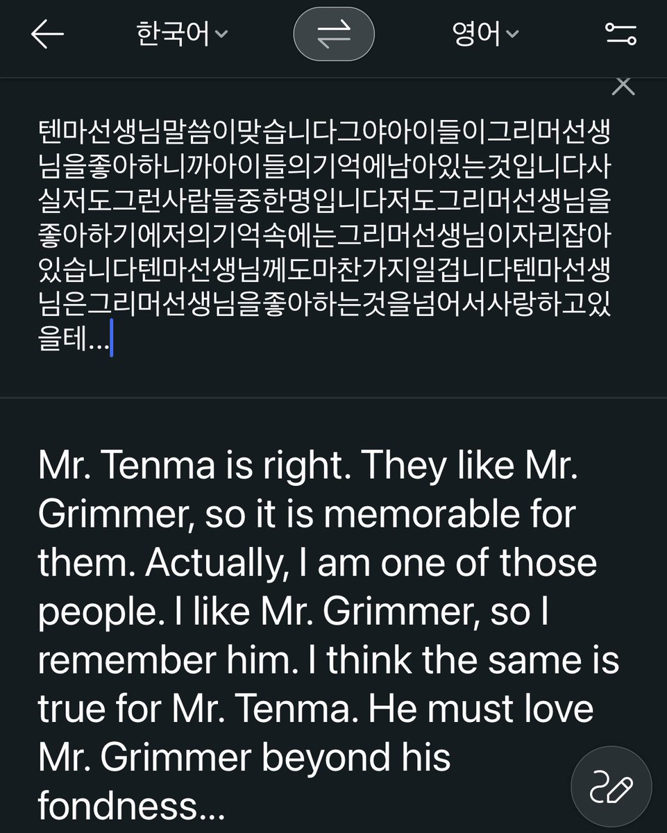 문득 이거 번역하면 어케나올지 궁금해서 파파고로 돌려봤는데 왜케 잘됨ㅋㅋㅋㅋㅋ