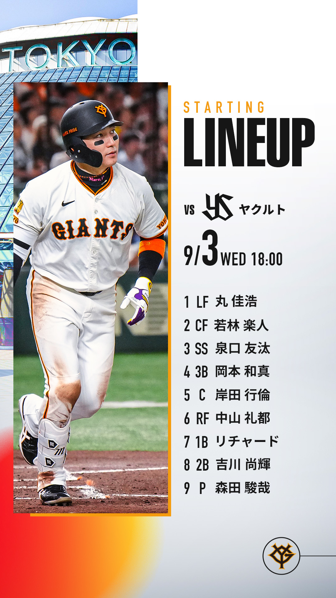 【6/23締】8/5 巨人ヤクルトシーズンシートビュッフェ付き2 枚 読売ジャイアンツ シーズンシートパック10｜e+（イープラス）