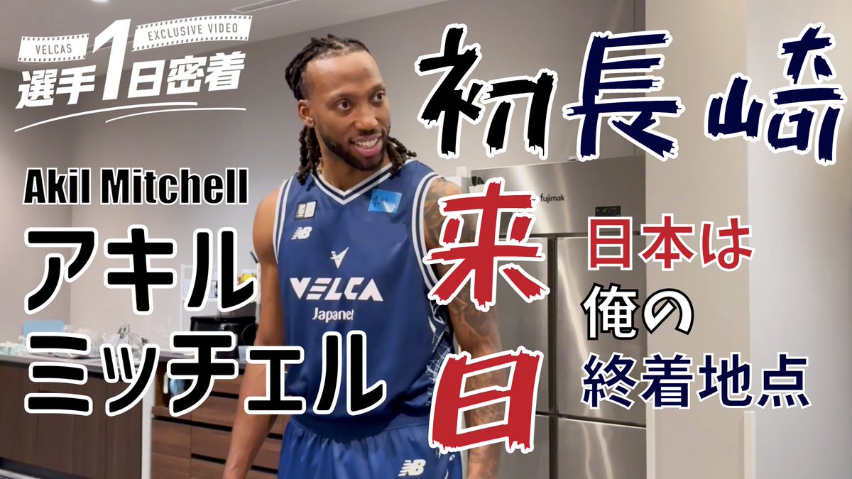 長崎ヴェルカ オンサイトカード SSR R N2 セット アキルミッチェル 25 長崎ヴェルカ オンサイトカード SSR R N2 セット アキルミッチェル 25