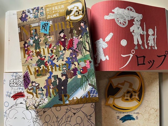 尼子騒兵衛アートコレクション企画 on X: 