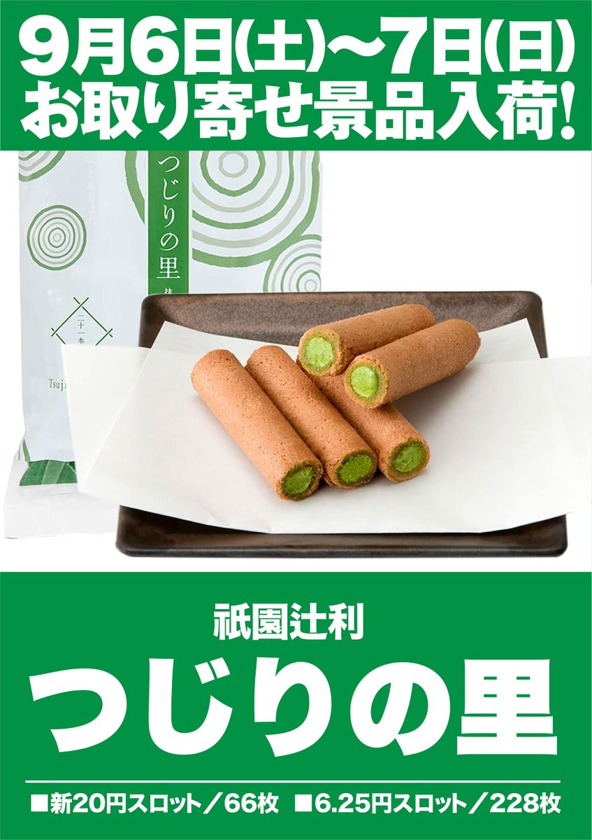 周回遅れの文化系硬派、 どもVS5号です🐼🐼🐼 💪本日取り寄せ景品入荷