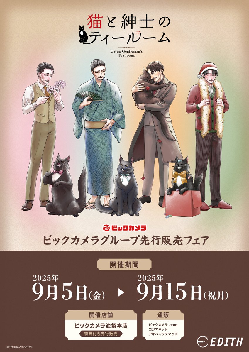 にゃんころ リポソーム2本 新製品のご案内 | IKO日本トムソン