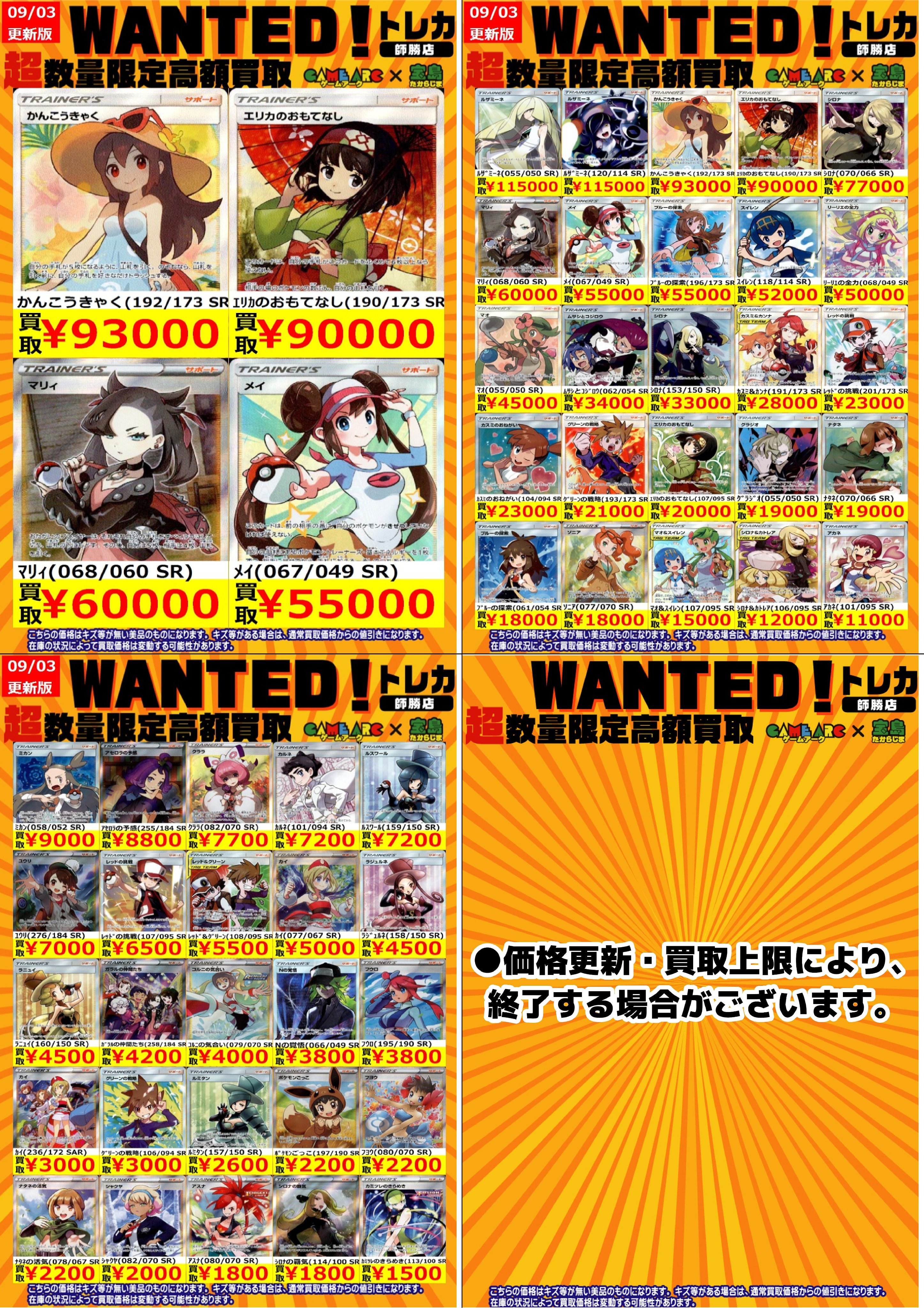 ME:I トレカ まとめ売り (300円から) ME:I トレカ まとめ売り 最安値以下可能 - メルカリ