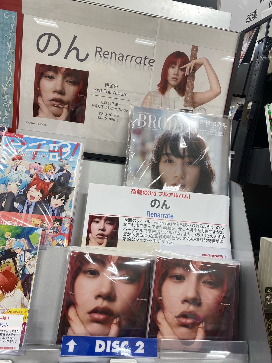 タワーレコード錦糸町パルコ店 on X: 