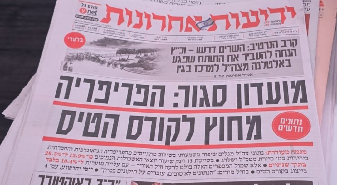 הנה רעיון: אולי במקום לנזוף בועדות הקבלה לקורס טיס שלא מקבלות מספיק מהפריפריה, ננזוף בממשלות הימין על כך שהחינוך בפריפריה הוא פח זבל ובגללו מעט מאד תלמידים שם מסיימים בהצטיינות במגמות ריאליות?

אה, אבל אז נצטרך לבקר את הממשלה במקום לעודד הנמכת סטנדרטים.

לא משנה, חזל"שו.