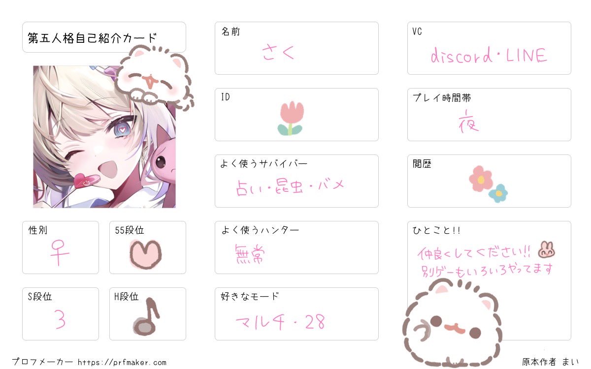 さく on X: 