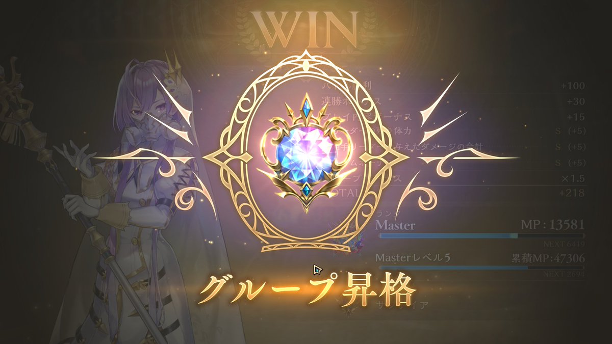 MinToooN6's tweet image. クレストビショップで一旦ダイヤ来たぞー！！！
このままグラマス行きたい！！！