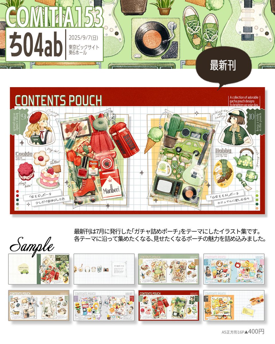 Sakizo 早紀蔵 イラスト集 5冊セット Sakizo🍰9月21日TM東7J13b (@tebasakizo) / X