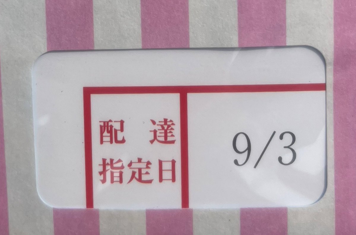 とどいた…
せつない気持ち😭😭

これも撮り直しでってなけてくる…
見れてよかった…。

見てない方もいるとおもうからモザイク😭
誕生日動画ありがとう🫶🫶

#HeySayJUMP
