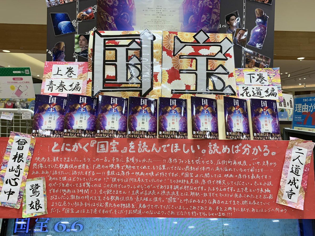 国宝 上下巻 愛蔵版 吉田修一 直筆サイン本 シュリンク付き 国宝 上下巻 愛蔵版 吉田修一 直筆サイン本｜Yahoo!フリマ（旧PayPay