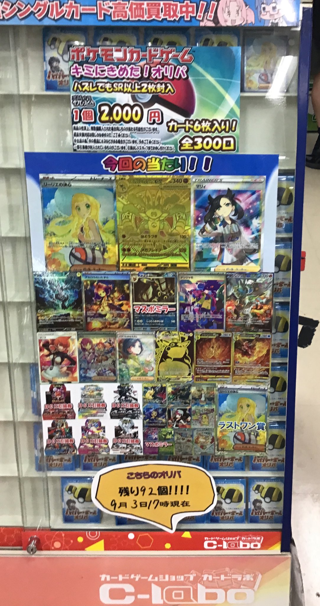 ポケドール まとめ売り【バラ売り️⭕️】 秋葉原 TOYGER TCG＠アキバ駅徒歩5分！ on X: 