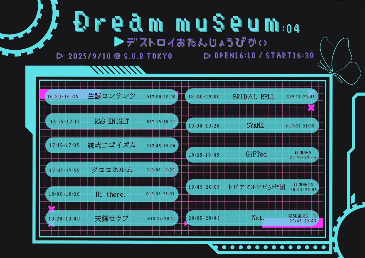 ┏━━━━━━━━━━┓
 🪼
      Dream Museum:04
              デストロイ
       おたんじょうびかい
                                     🪼
┗━━━━━━━━━━┛

2025/9/10（水）@ S.U.B TOKYO
OPEN16:10/START16:30

▷チケ発 9/5 22:25~
■購入ページURL
t.livepocket.jp/e/9625m