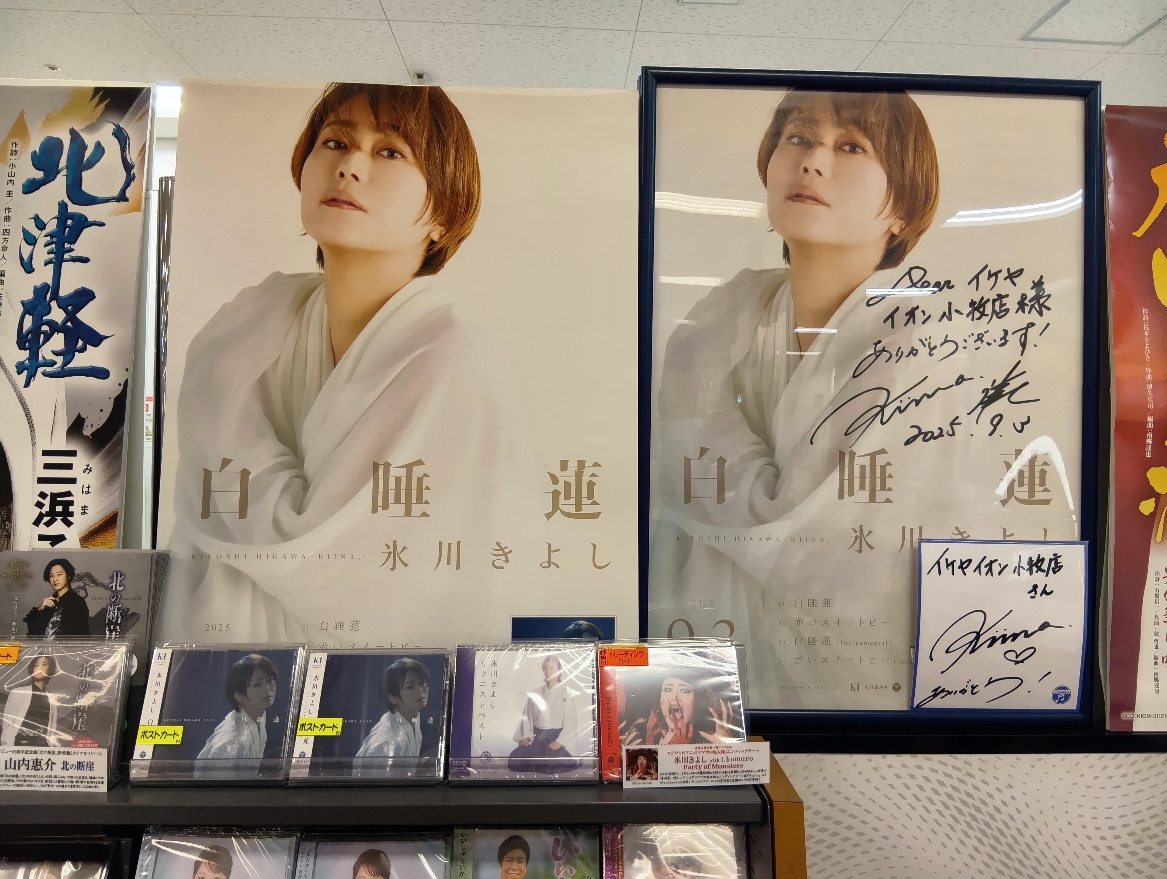 イケヤ イオン小牧店 on X: 