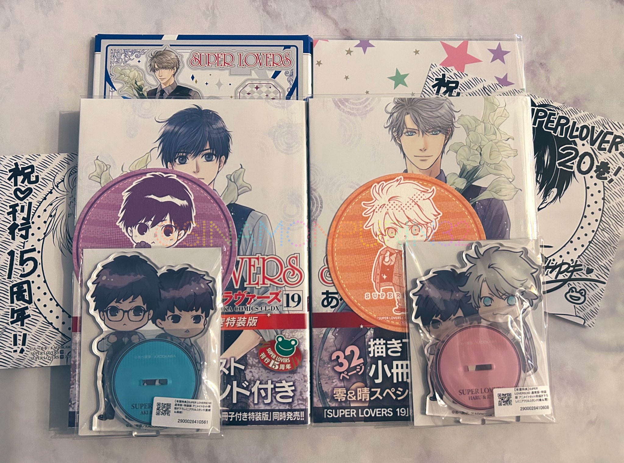 SUPER LOVERS あべ美幸 19巻 20巻 特装版 アニメイト特典付き Amazon.co.