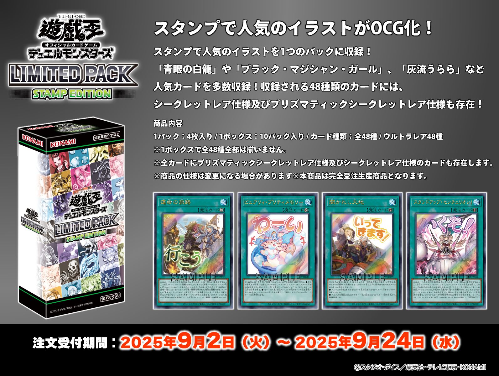 KONAMI - 遊戯王専用 Amazon | 遊戯王ファイブディーズ WORLDCHAMPIONSHIP2011 OVER