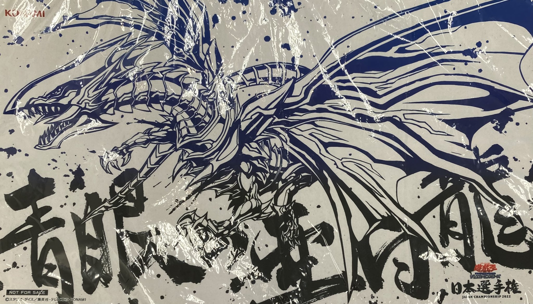 遊戯王　プレイマット　エクゾディア 英語版 プレイマット SDCC 2015 武藤遊戯 & エクゾディア