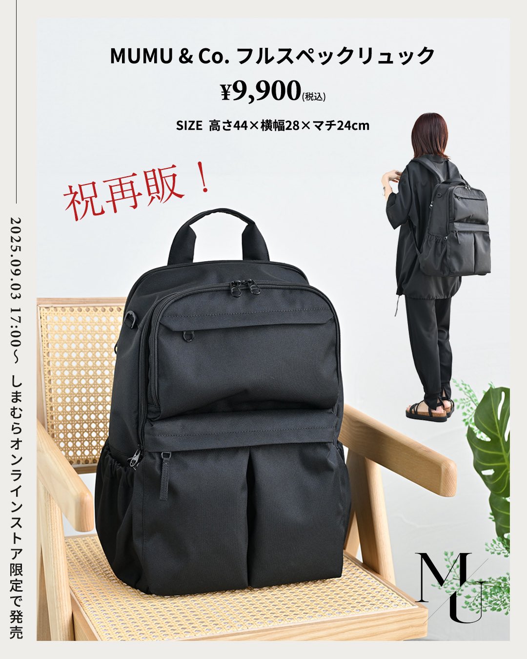 新品未使用　しまむら✖︎mumu コラボ史上最強リュック　ブラック 5/10発売】震えるほどフルスペック！しまむら×MUMUコラボ最強