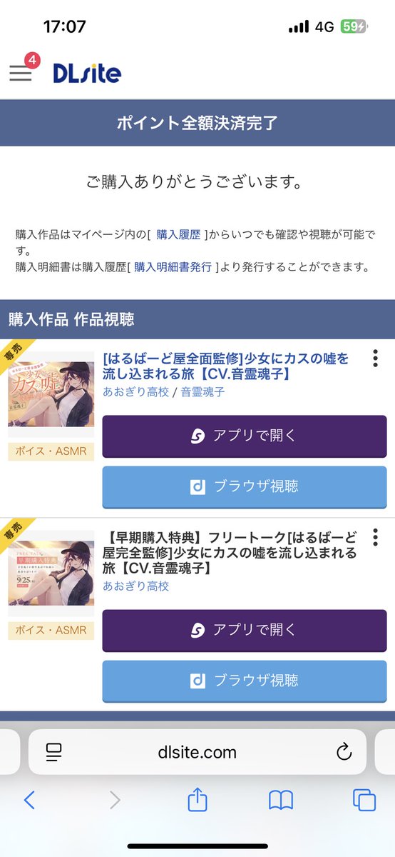 購入🫰
ホントっぽいやつたまにあるから気を抜いたら、へ〜そうなんだ。ってなってる
 #音霊魂子