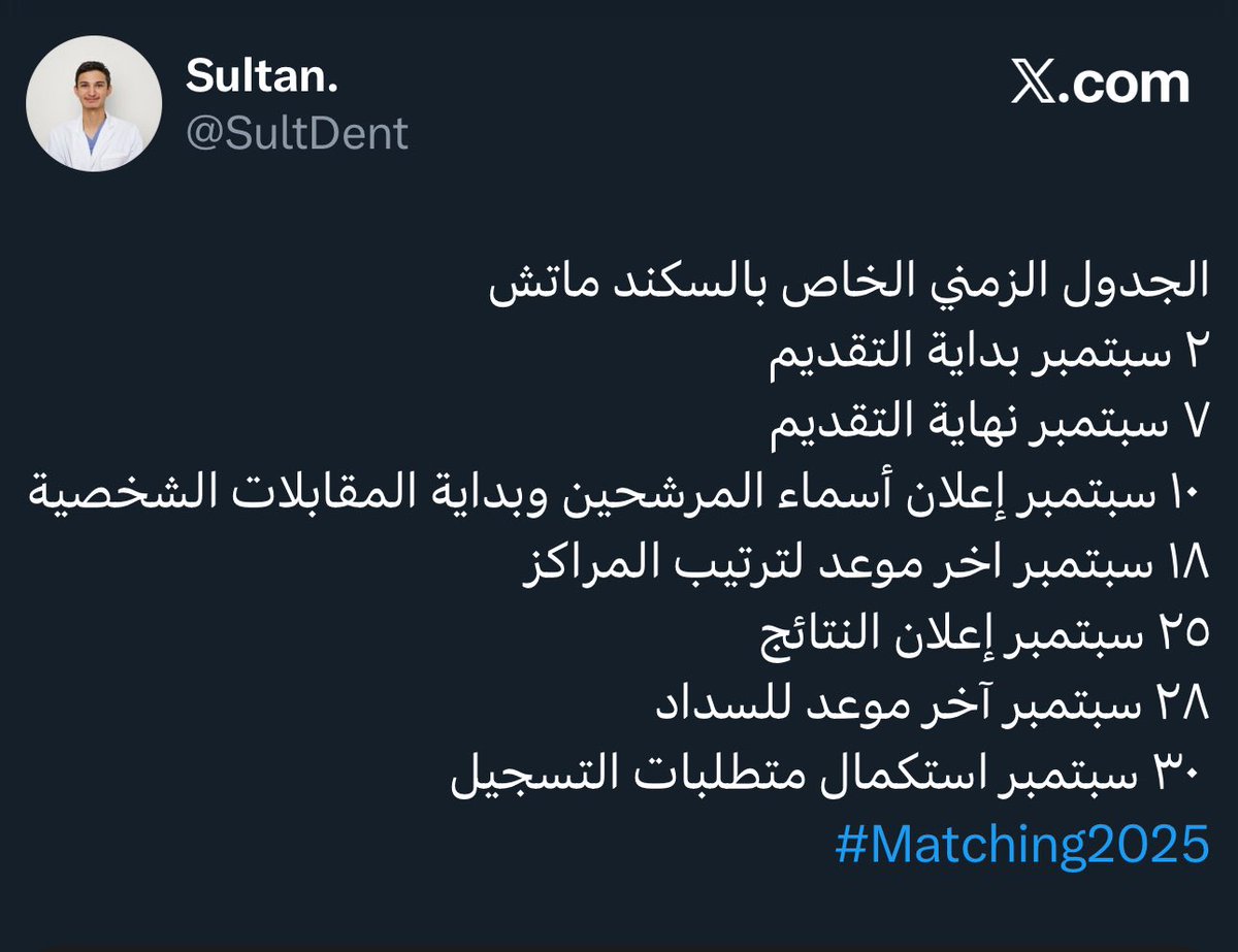 التخصصات + المدن المتاحة في السكند ماتش لطب الأسنان .. 

- اندو : جدة ، الرياض
- اورثو : مكة ، المدينة
- بروس : الرياض 
- سيرجري : حائل 

بقية التخصصات لا توجد فيها مقاعد للأسف

الله يكتب لكم الخير يارب 🙏🏼🤍

#Matching2025