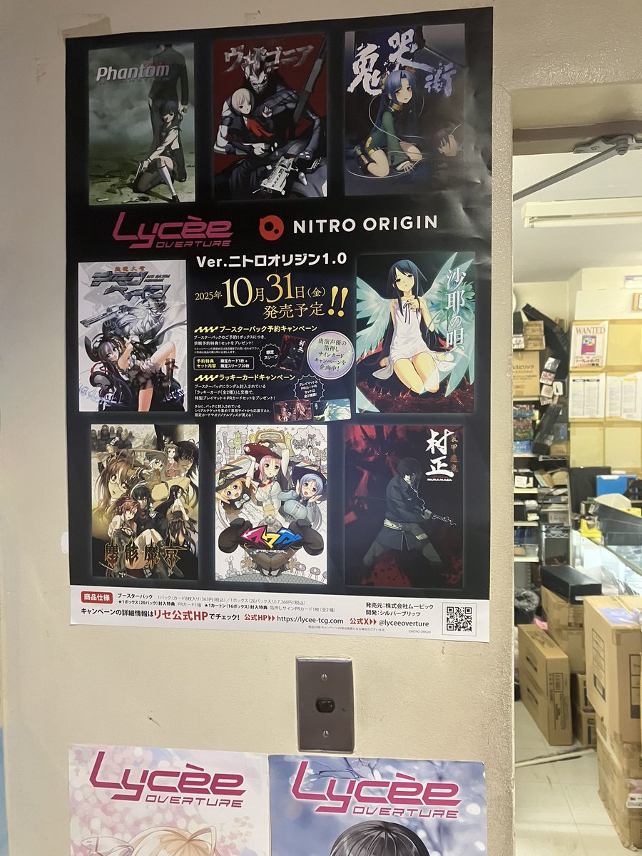 lycee リセ　ニトロオリジン　沙耶の唄　プレイマット lycee 沙耶の唄 プレイマット ラバーマット ニトロオリジン - メルカリ