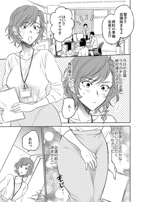 9/1çºå£²ã®ã€ã³ã°ãã³ã°BULL2025幎19å·ã«ãã¹ãšãŒã³ããã¯ãã€ããé ãã19è©±ãæ²èŒãããŠããŸã!ããããŸOLåç»å Ž!倧äºãªäŒè°ã®åã«ãã€ã¬ã«è¡ããªãã£ã祥åã®éåœã¯âŠâŠ?