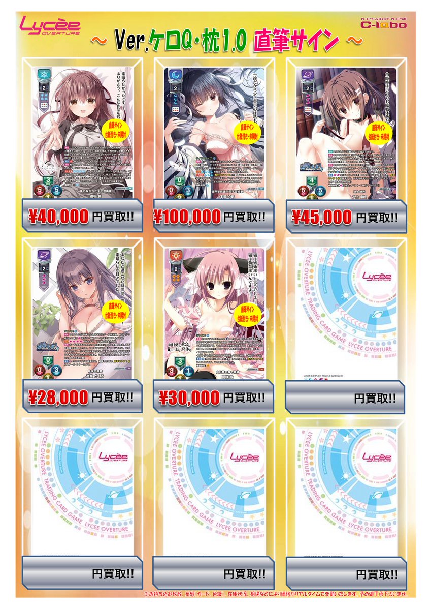 lyceetcg 買取情報】 🟢Ver.ケロQ・枕 1.0🟢 ✨空と世界 水上 由岐