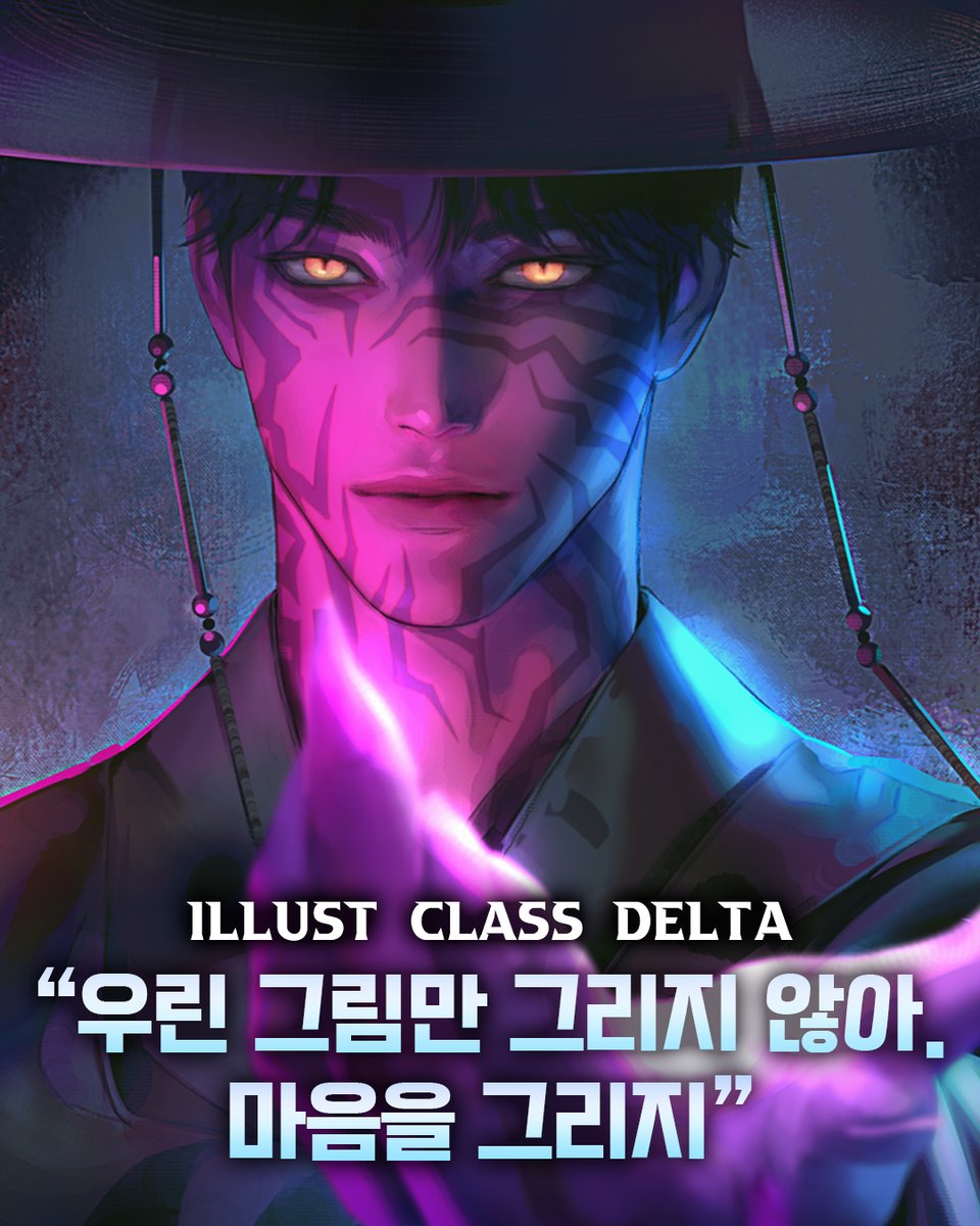 propic7's tweet image. “케데헌이 심장을 울린다면,
델타 쌤 수업은 네 그림을 울린다.”
“우린 그림만 그리지 않아. 감성을 지켜
 — @shapeof_wave  쌤 클래스 🎨🔥”
델타 커리큘럼 : cafe.naver.com/propic7/2064