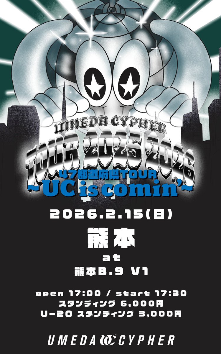 梅田サイファー【公式】 on X