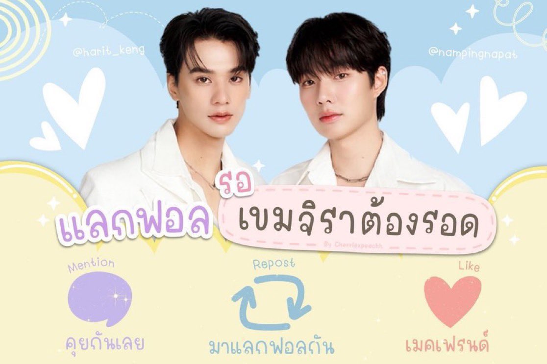 หาเพื่อนจำนวนมากคับหนูเปนเด่กตาดำๆพึ่งโดนตกมาสดๆร้อนๆ คุยได้ทุกวัน เม้าแฟ่ดตลอด #แลกฟอลรอเขมจิรา