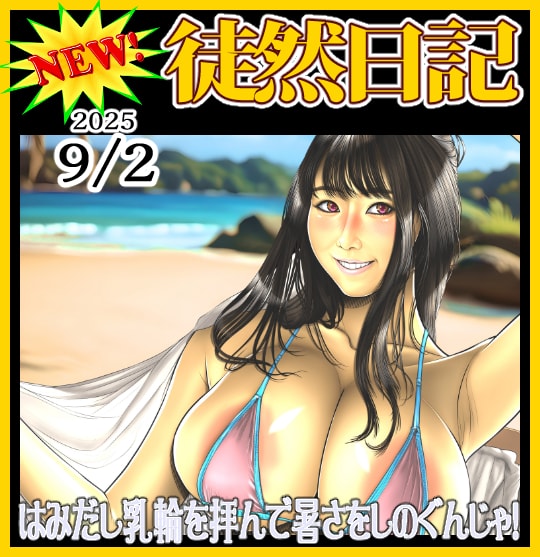 ワシの公式サイトに無料版最新エロ画像をアップロードしました～♪
あらごと師のエロ画廊⇒ https://t.co/mzdbcU5DYQ

どうぞ皆様、ご賞味しに来てくだされ～♪ 