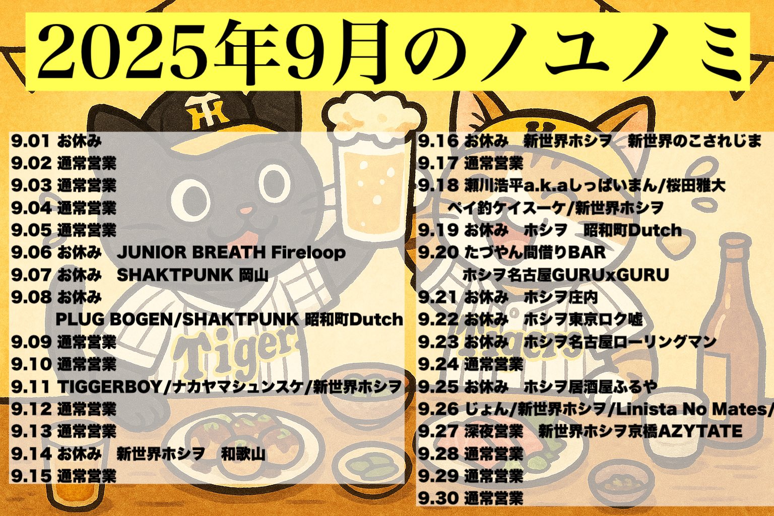 ⭕️ayanonmaymi様確認用 昭和の居酒屋 ⭕️ayanonmaymi様確認用