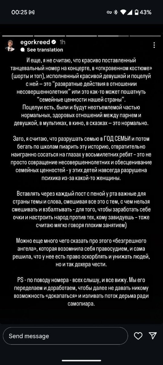 Не думала что скажу это но Егор Крид мое почтение