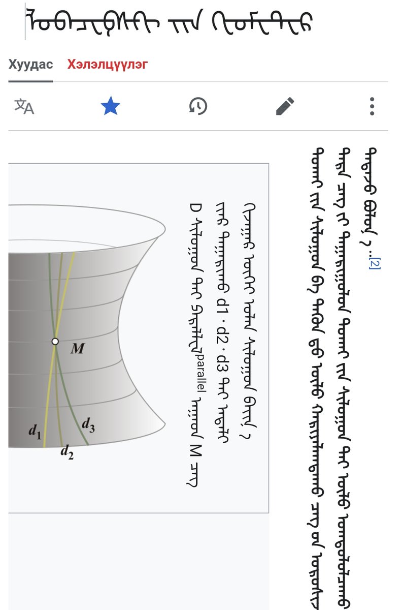Website-ыг программист мань дахин зассан байна.