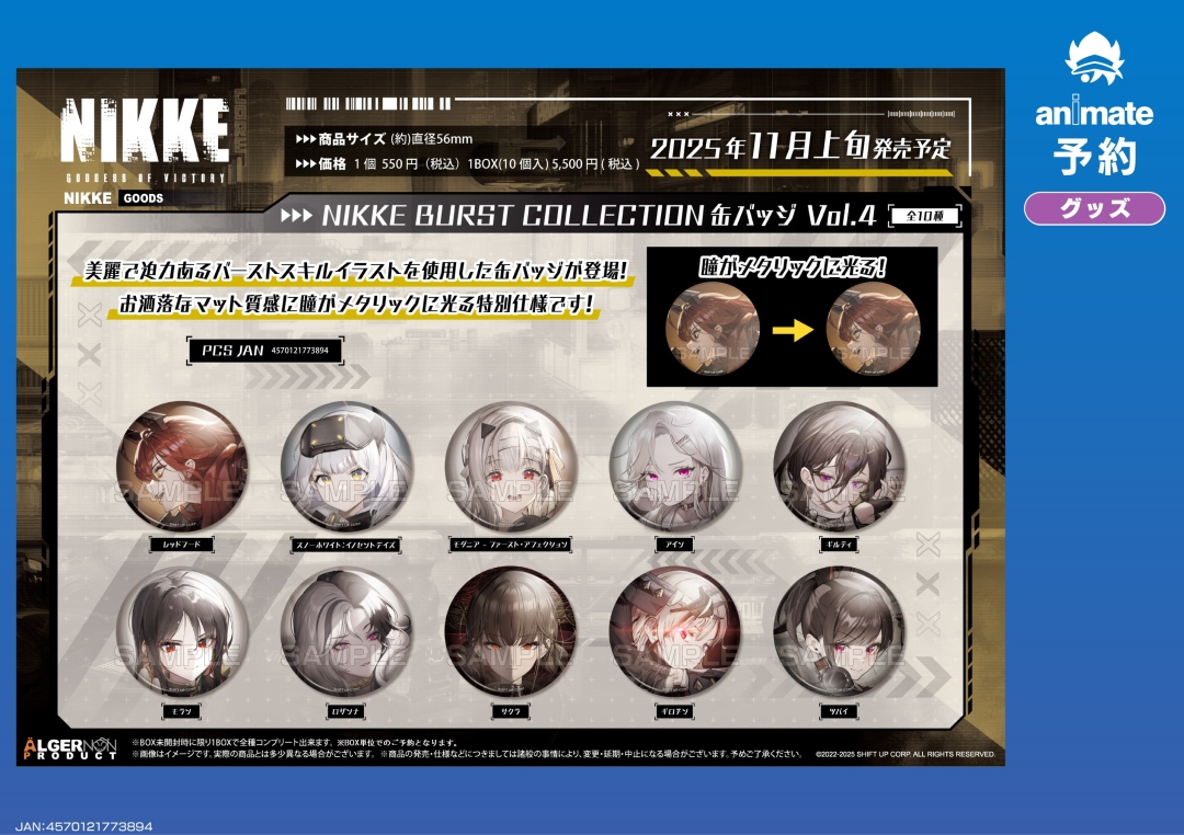 株式会社アニメイト on X