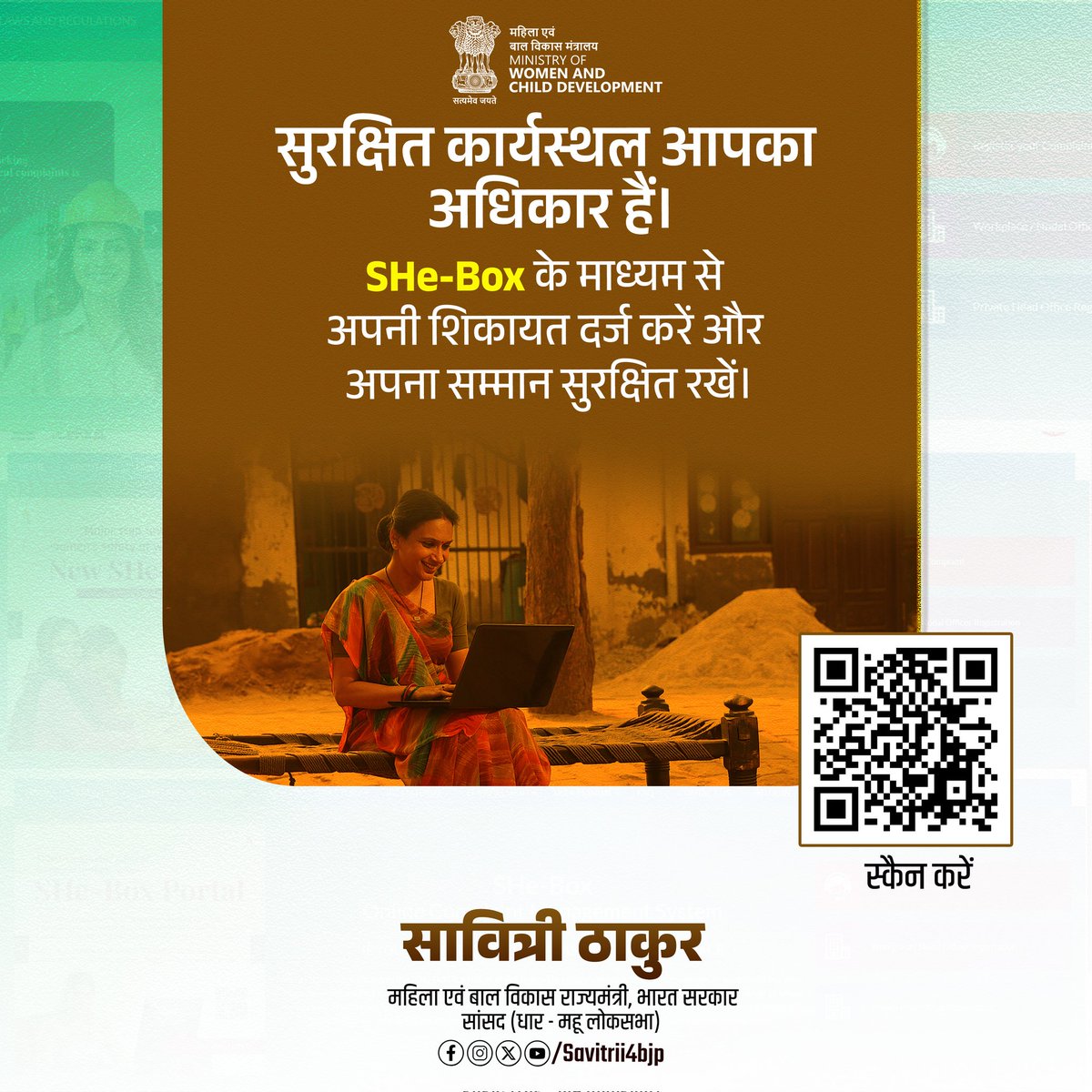 RanchiPIB's tweet image. काम की जगह पर अपमान सहना नहीं, आवाज़ उठाना है ज़रूरी।
SHe-Box प्लेटफॉर्म से दर्ज करें अपनी शिकायत, वो भी पूरी गोपनीयता और सुरक्षा के साथ।
अब चुप्पी नहीं, सुरक्षा का साथ चुनिए।

🔗 shebox.wcd.gov.in

#SHeBox #WorkplaceSafety 
@MinistryWCD @PIBWCD @savitrii4bjp @Annapurna4BJP