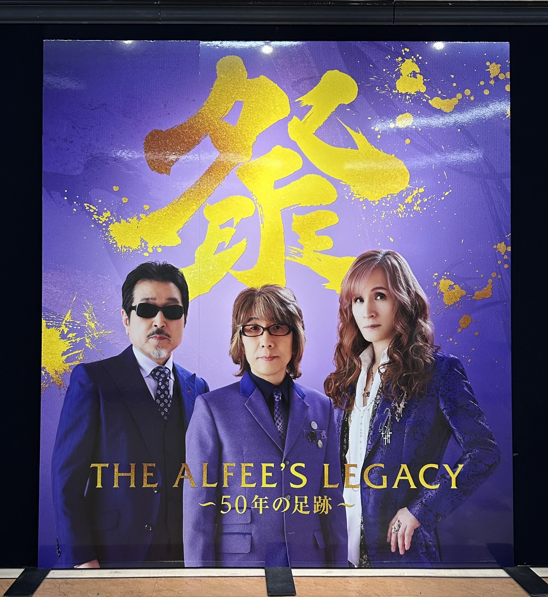 THE ALFEE`S LEGACY50年の足跡 THE ALFEE`S LEGACY50年の足跡 THEALFEESLEGACY_main.jpg?
