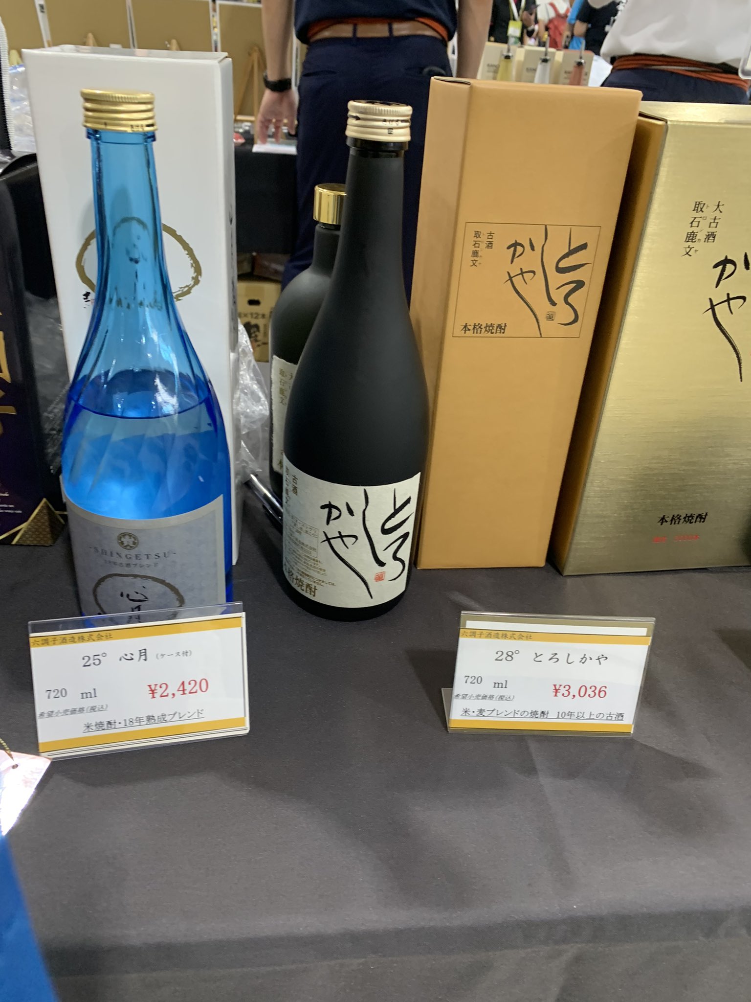 六調子 琢磨焼酎 16年熟成 シングルカスク No.229 限定422本 希少！ 六調子 琢磨焼酎 16年熟成 シングルカスク No.229 限定422本