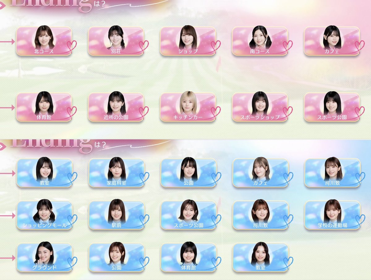 イベントのストーリー一覧です。

特定のメンバーのストーリーを読みたい方は参考にしてください。

#サクコイ