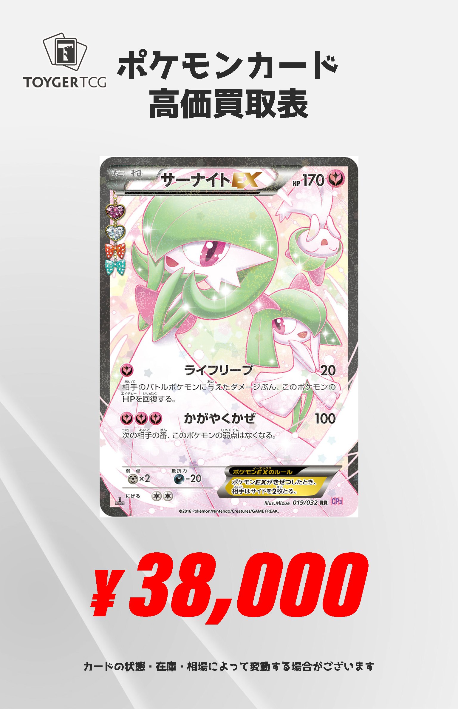 秋葉原 TOYGER TCG＠アキバ駅徒歩5分！ on X: 