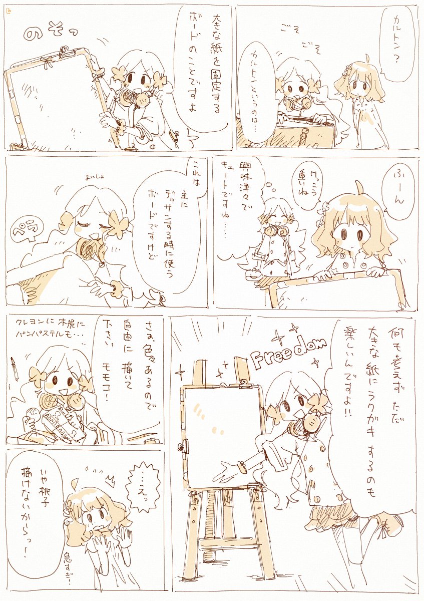 ふゆぎ tweet media