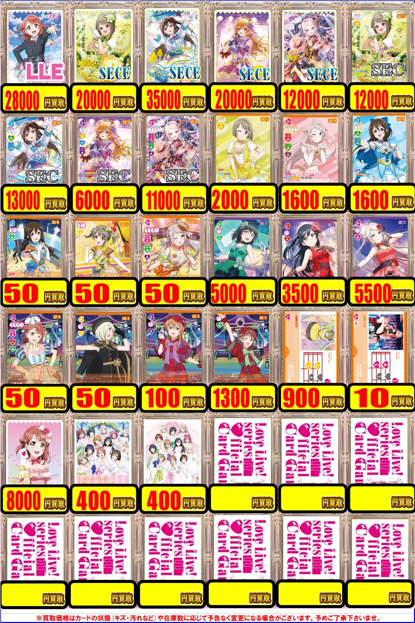 優木せつ菜 ラブカ　PL!N-PR-008-PR ラブカ】優木せつ菜【PR】PL!N-PR-009-PR - C-labo OnlineShop