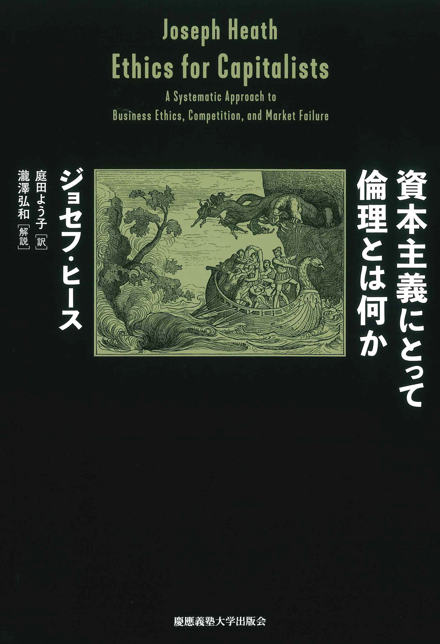 資本制経済の基本法則 改訂版/本多企画/柳田洋吉（単行本） 資本制経済の基本法則 改訂版/本多企画/柳田洋吉（単行本