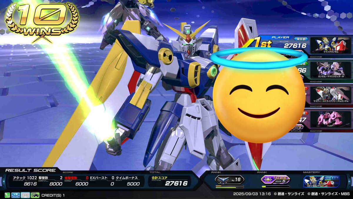 新機体使わず2クレだけやって満足