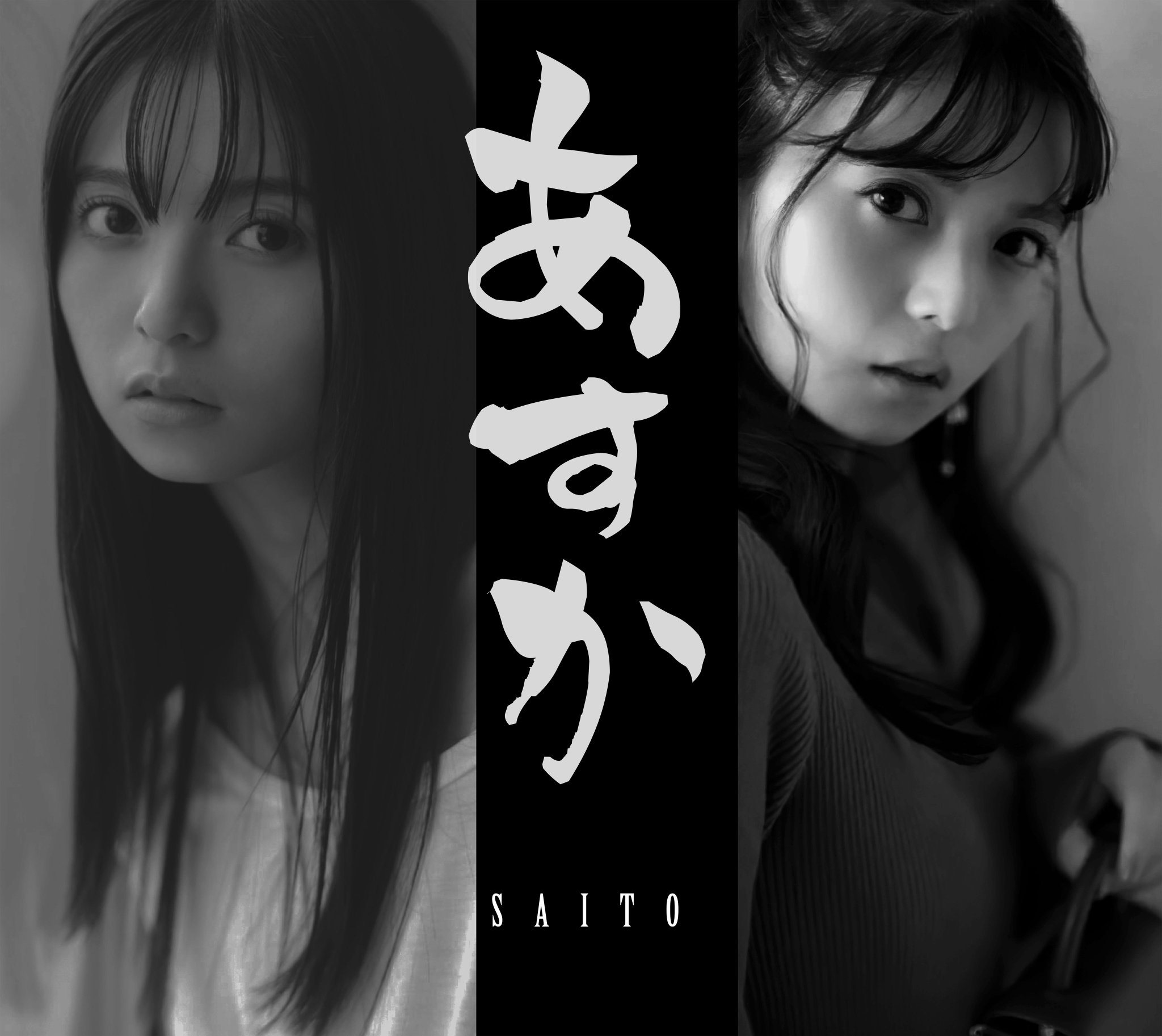 【最終値下げ】齋藤飛鳥 君に叱られた フルコンプ のぎせん🐯 on X: 