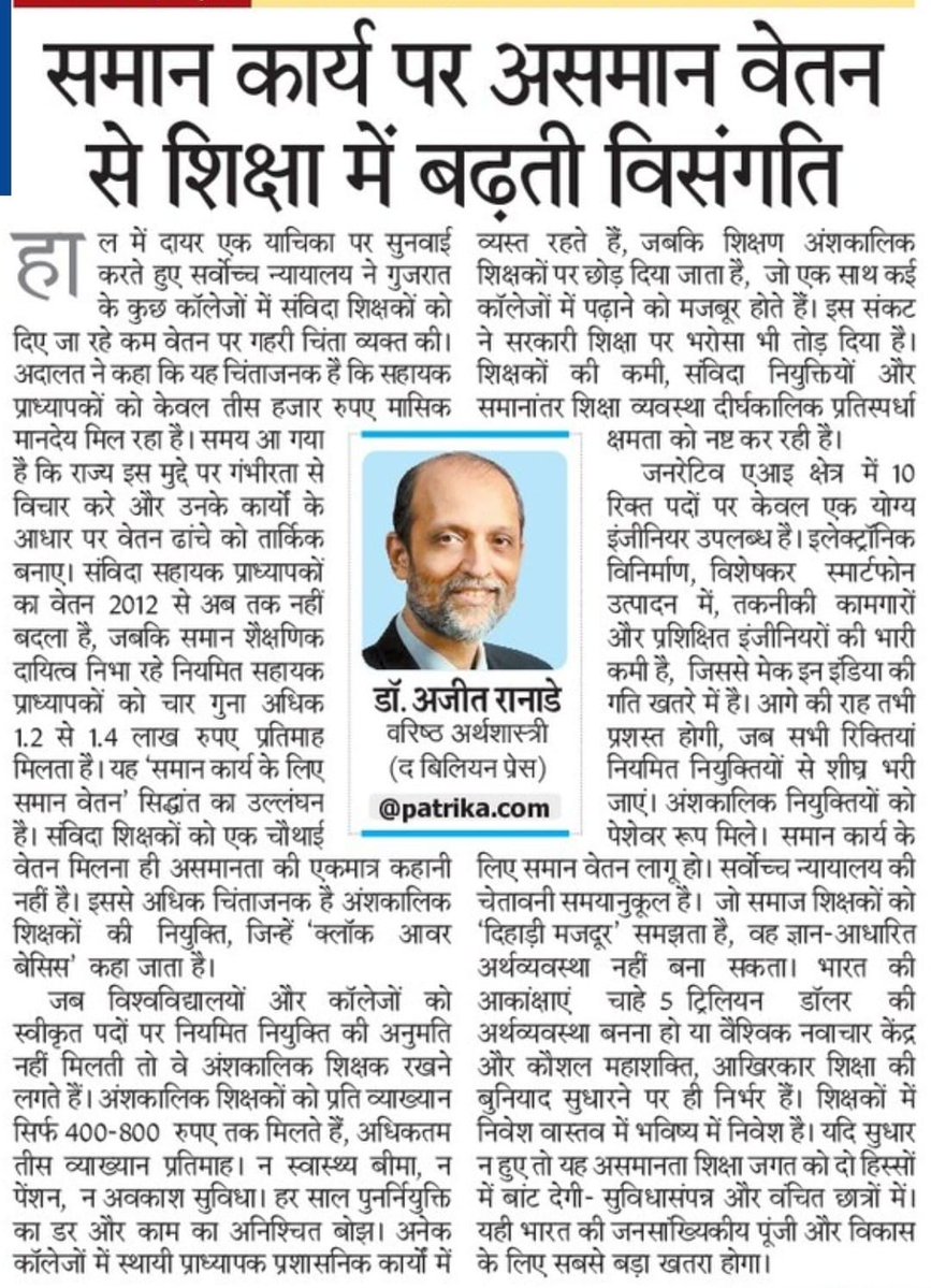 कंप्यूटर साथी BCI (@computer_sathi_) on Twitter photo माननीय मुख्यमंत्री <a href="/BhajanlalBjp/">Bhajanlal Sharma</a> जी
सरकारी स्कूलों में कार्यरत बेसिक कंप्यूटर अनुदेशक एवं सीनियर कंप्यूटर अनुदेशक, जिनकी शैक्षणिक योग्यता व कार्य क्रमशः वरिष्ठ अध्यापक एवं व्याख्याता के समकक्ष है।
अतः कृपया कैडर विस्तार एवं वेतन विसंगति दूर कर न्याय प्रदान करें। <a href="/madandilawar/">Madan Dilawar</a> माननीय मुख्यमंत्री <a href="/BhajanlalBjp/">Bhajanlal Sharma</a> जी
सरकारी स्कूलों में कार्यरत बेसिक कंप्यूटर अनुदेशक एवं सीनियर कंप्यूटर अनुदेशक, जिनकी शैक्षणिक योग्यता व कार्य क्रमशः वरिष्ठ अध्यापक एवं व्याख्याता के समकक्ष है।
अतः कृपया कैडर विस्तार एवं वेतन विसंगति दूर कर न्याय प्रदान करें। <a href="/madandilawar/">Madan Dilawar</a>